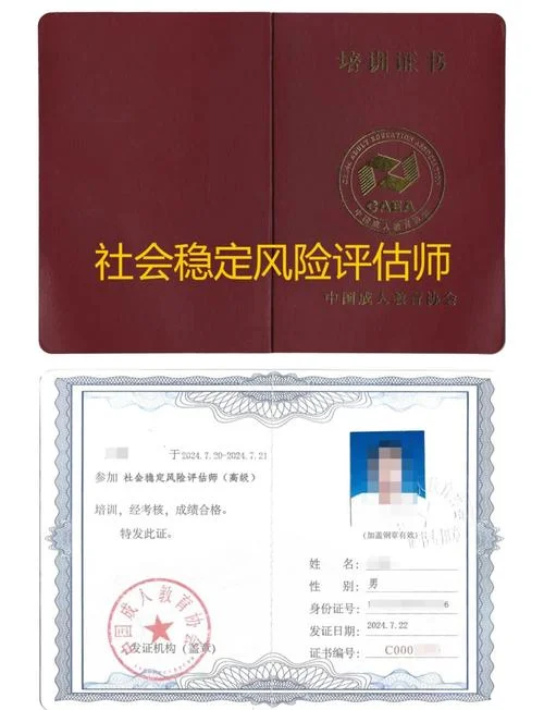 社会工作师成绩复核_1