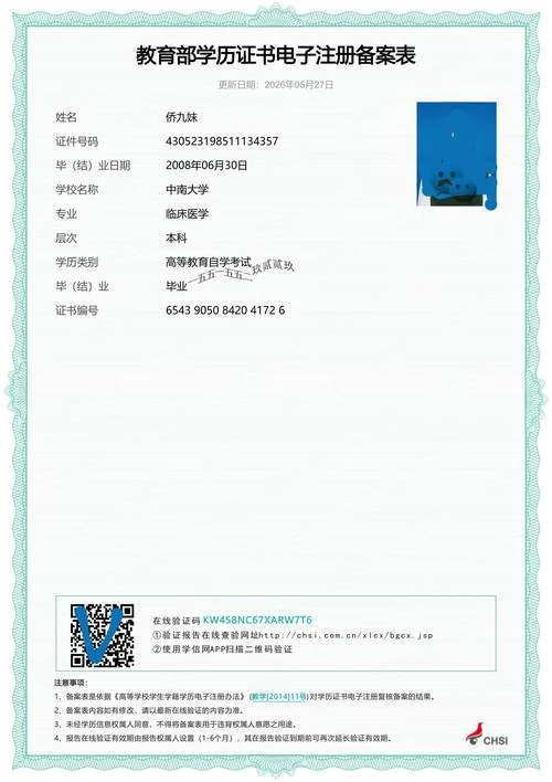 学信网学历认证怎么认证_1