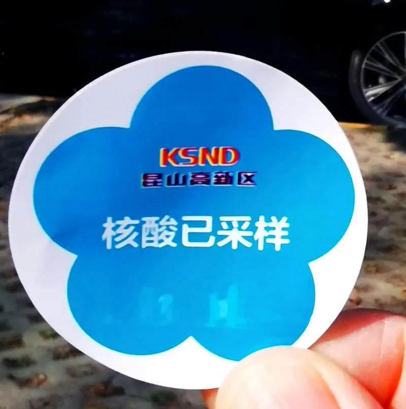 核酸静态码在哪里查_1