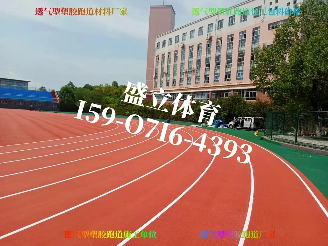 epdm地坪多少钱一平方_1