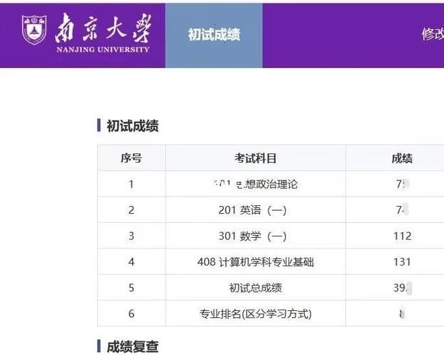 408考研高校_2