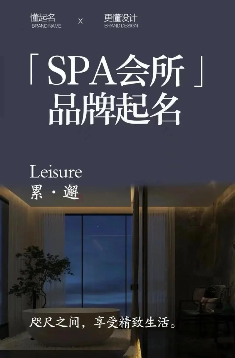 健康养生店起名-专业健康养生店命名