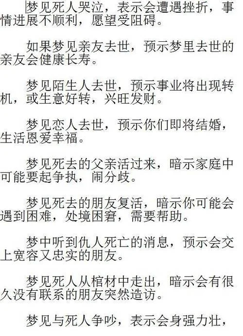 梦见发水是什么预兆 女性解梦_1