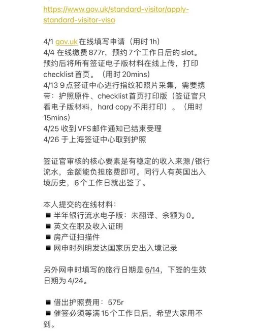 英国留学签证说明-英国签证指南