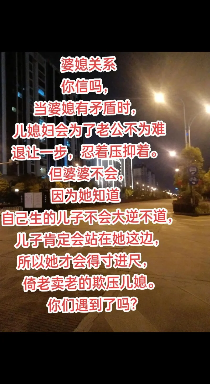 儿媳对婆婆不好的感悟_1