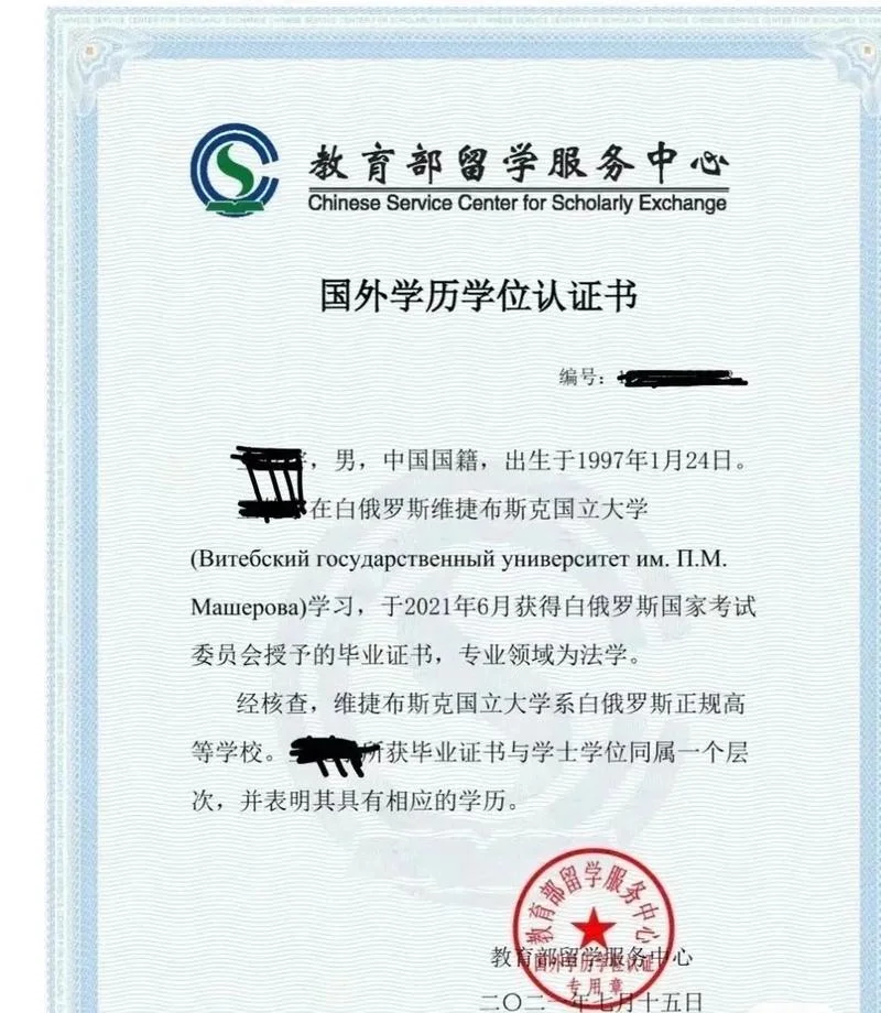 白俄罗斯国立大学好吗_1