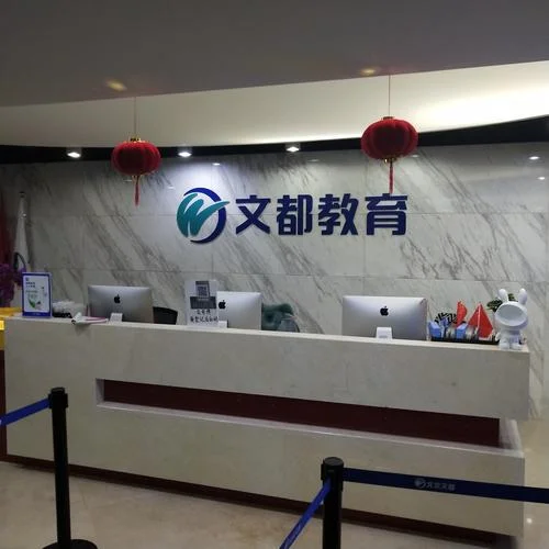 文都考研网 官网_1