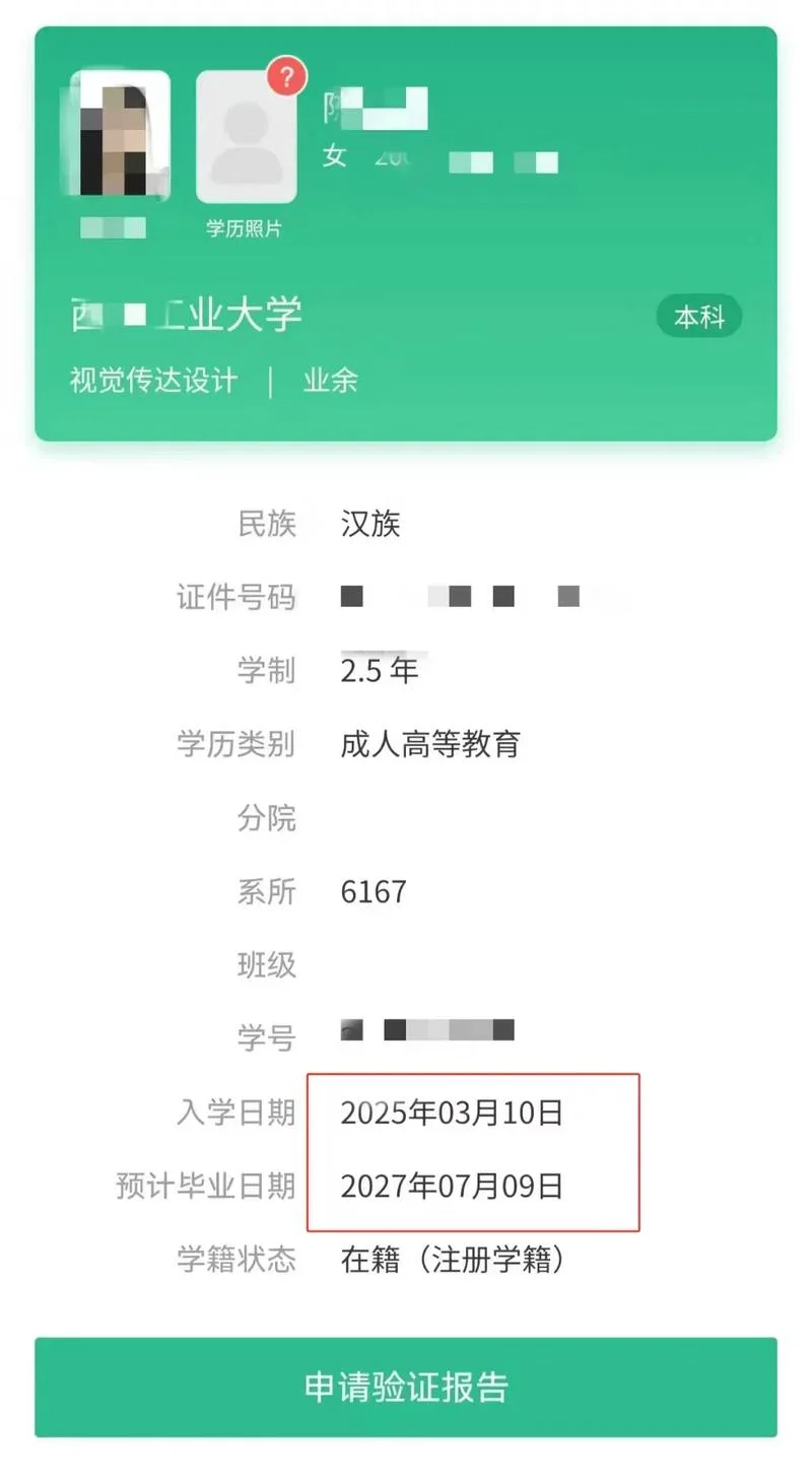 学信网怎么注册账号-学信网注册账号
