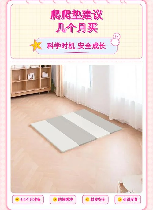买什么爬爬垫好_2