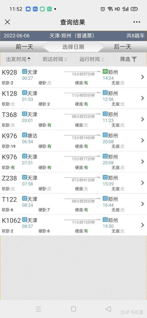 天津到郑州多少公里啊-天津至郑州距离