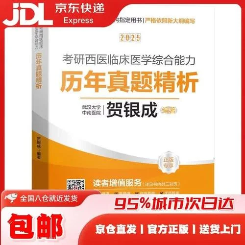 贺银成考研培训班价格-贺银成考研班价格