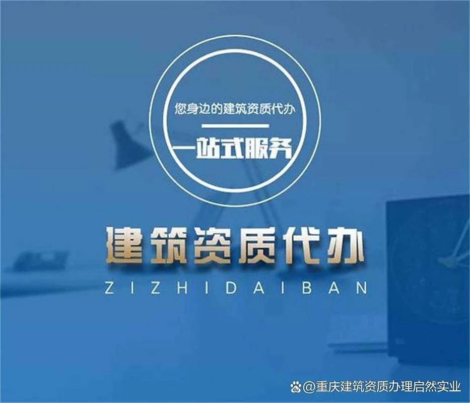 知名资质代办电话_1