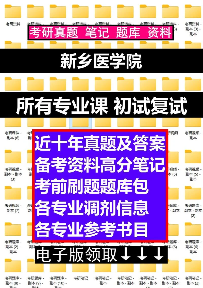 新乡医学院考研直播_1