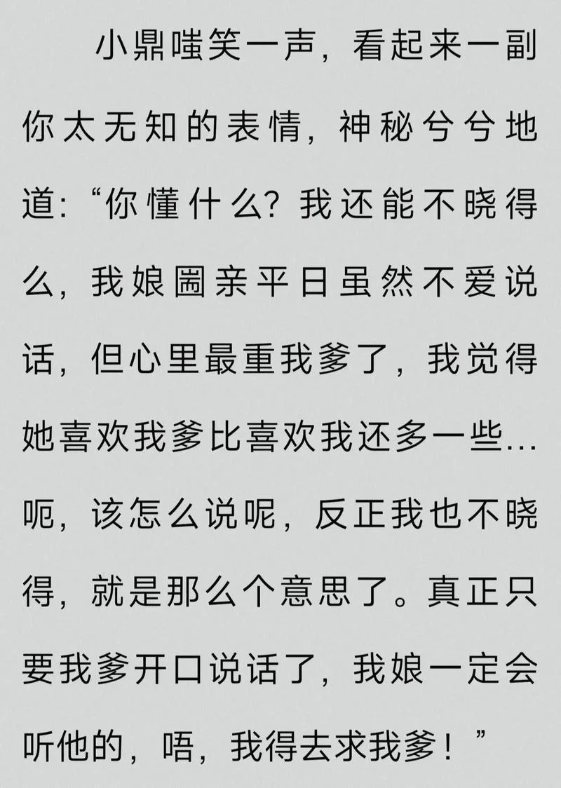 诛仙小说剧情讲解-详解诛仙剧情