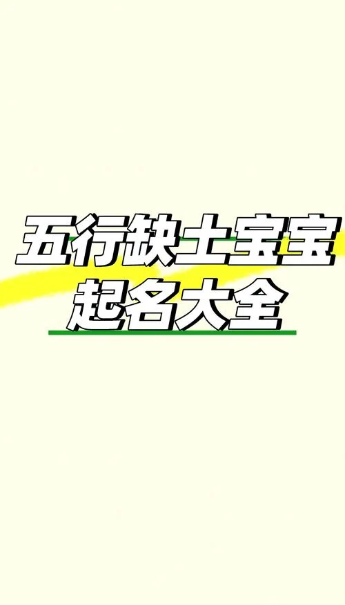 女孩缺土叫什么名字好听_1