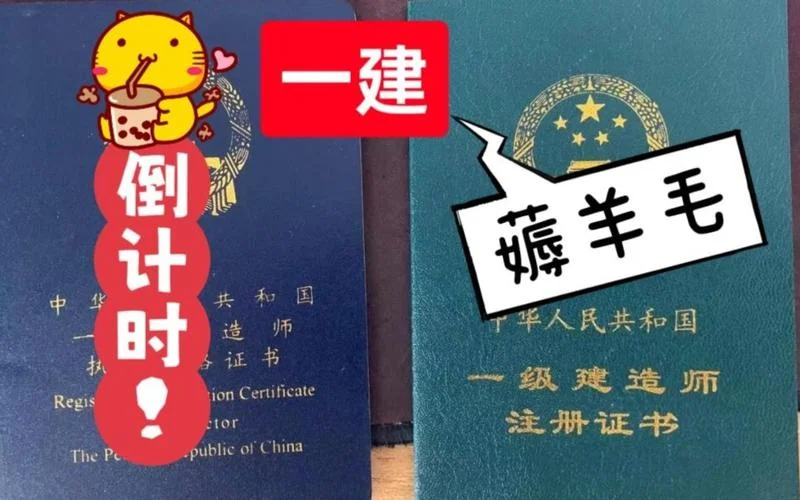 一建考试倒计时壁纸_1