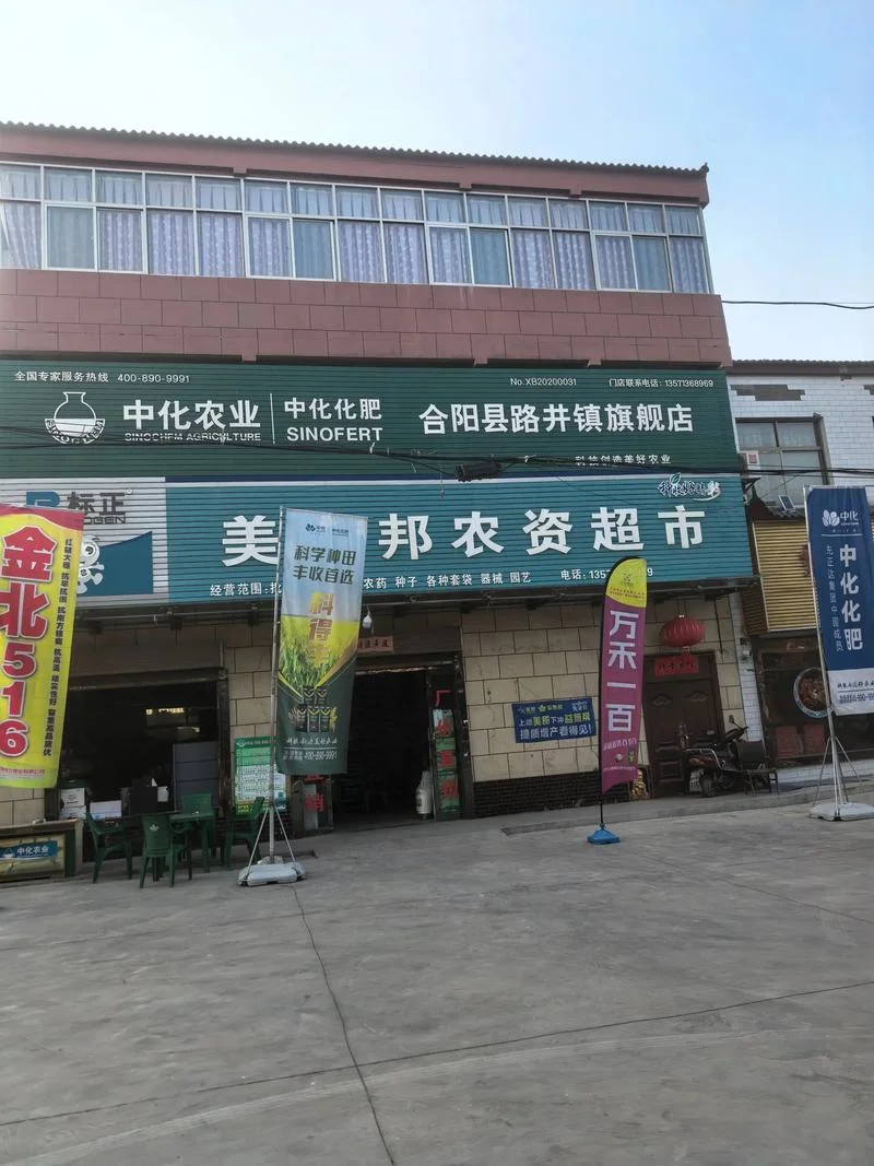 河北什么源农业公司_1
