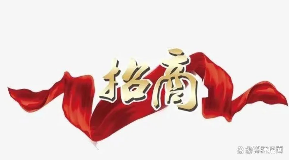项目外包招商_1
