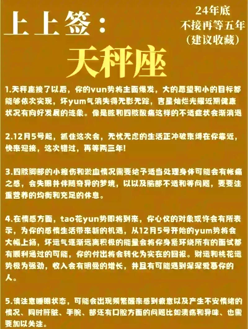 2018年天秤座运势走向_2