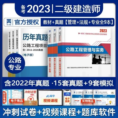二建2022全套教材-2022二建全套教材