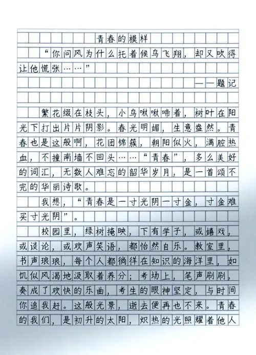 青年文摘读后感100-青年文摘读后感 100 字