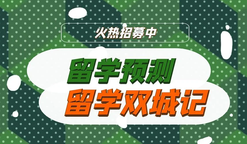 兰州留学中介_1