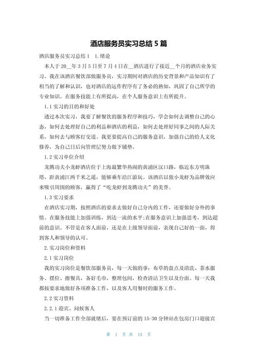 服务学习心得体会_1