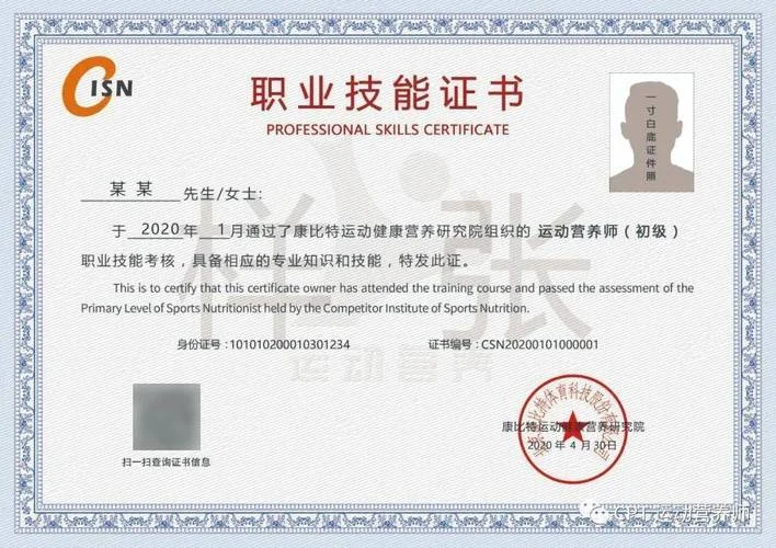 运动营养师报名费_1