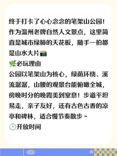 笔架山旅游攻略3天_1
