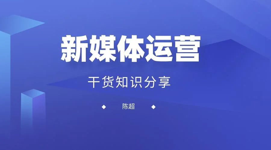 新媒体运营证在哪报考_2