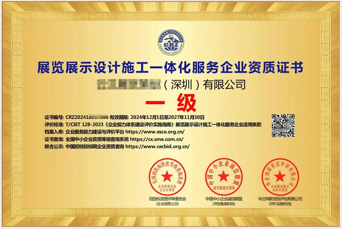 亮化设计三类资质-亮化设计三类资质
