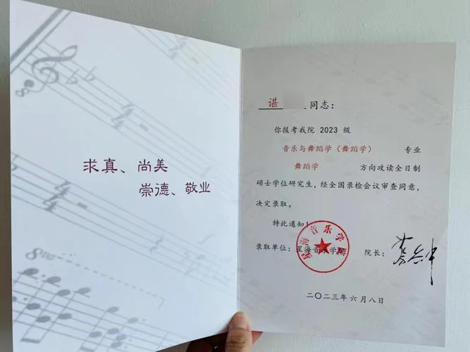 舞研艺考考研怎么样_2