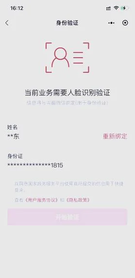 普通话水平证书查询系统官网_1