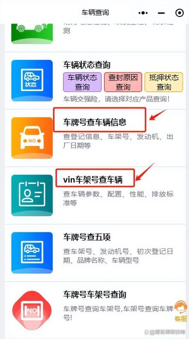 在哪里查车牌号_1