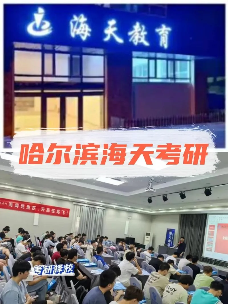 海天考研培训费用-海天考研培训费