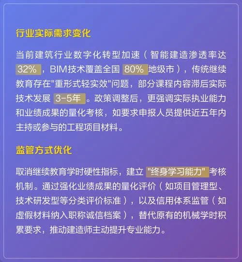 一级建造师政策_2