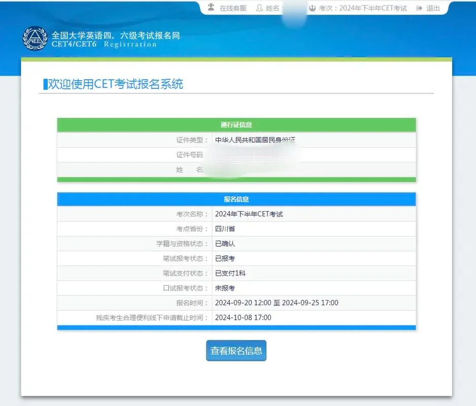 英语六级报名条件西安-西安六级报名资格