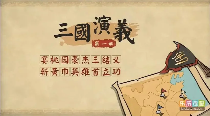 乐乐课堂初中历史-乐乐初中历史课堂