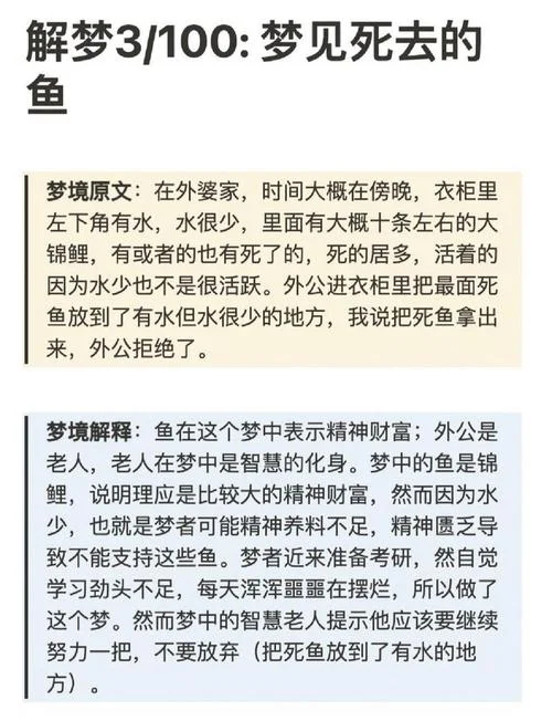 梦见抓好多鱼是什么梦-梦见抓鱼寓意丰收