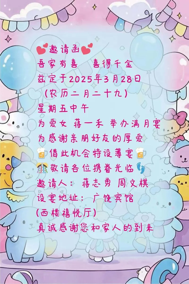 参加百日宴祝福语_2