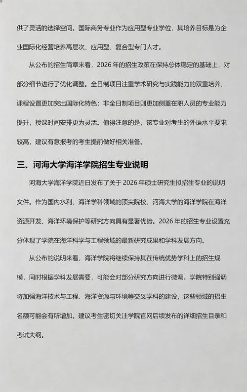考研招生网信息网官网_2