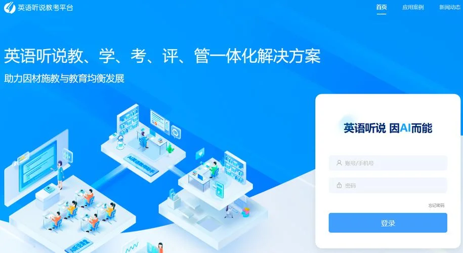 网络培训平台登录入口_1