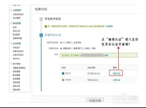 手机淘宝支付宝实名认证步骤-手机淘宝支付宝实名认证