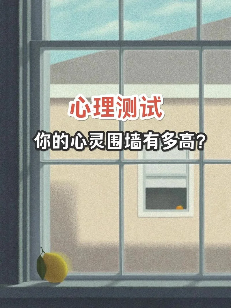 心理测试成绩_1