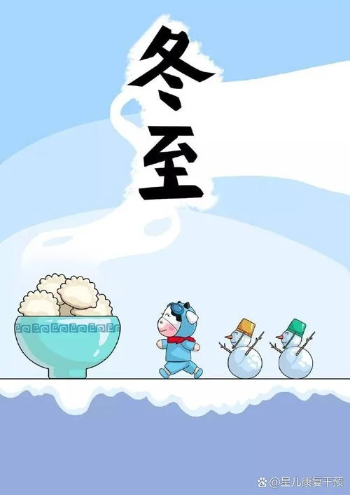 2019年冬至是几月几号_1