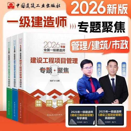 新版一建教材_1