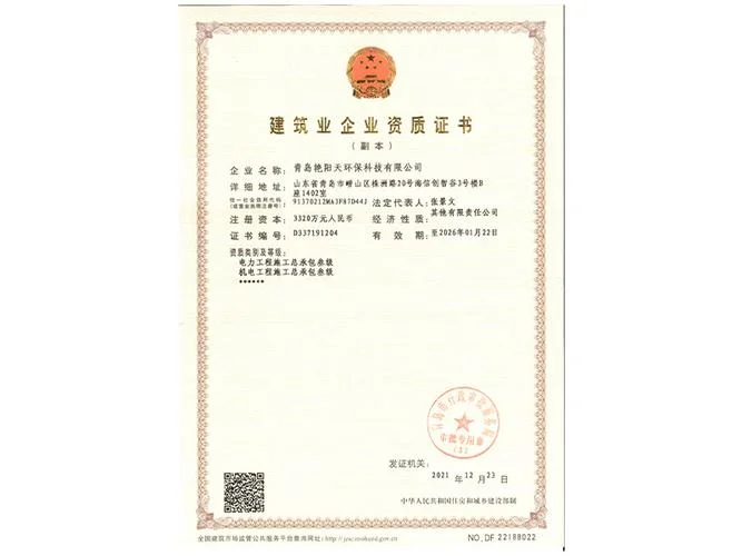 建筑总承包资质三级_1