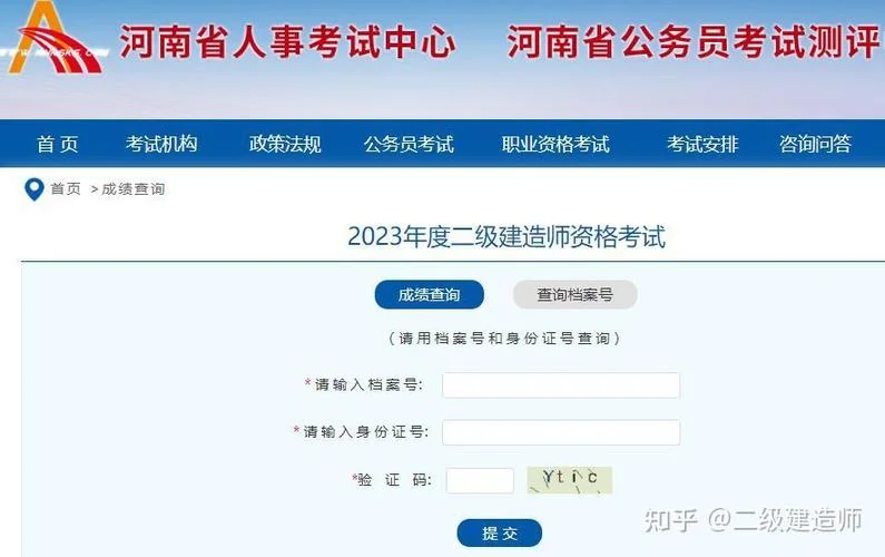 天津二建报名入口-天津二建报名通道
