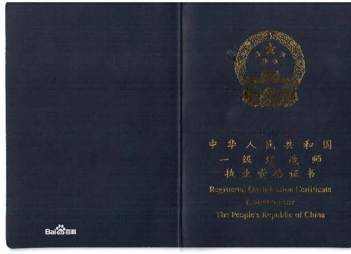 一级建造师资格证下载_1