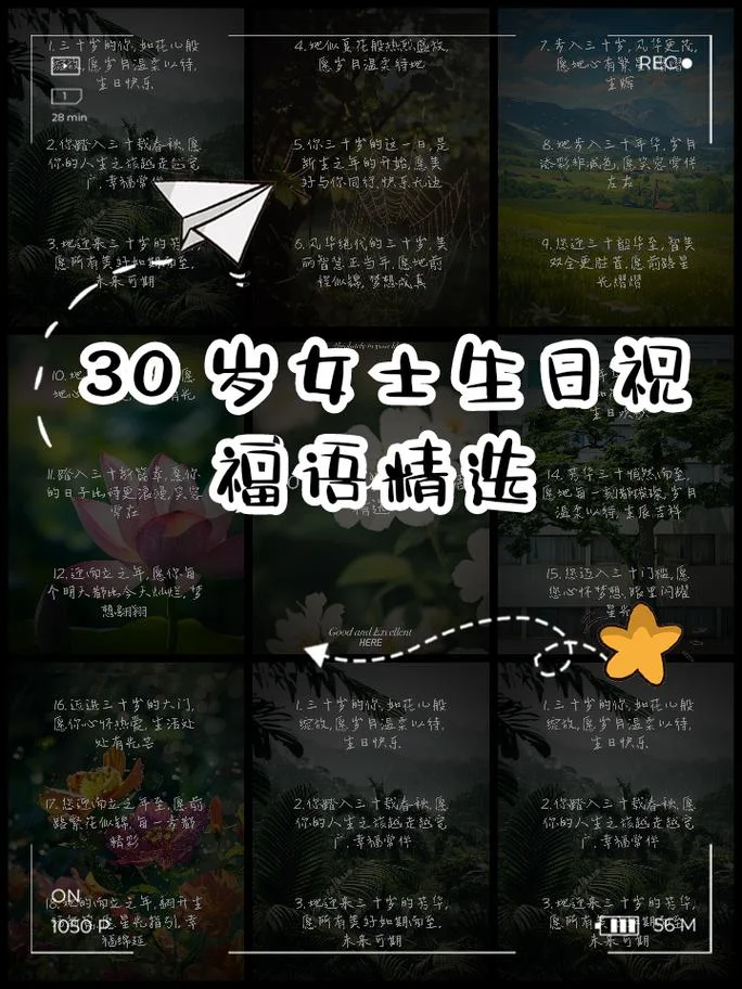 女人过30岁生日送什么-30 岁送什么礼物